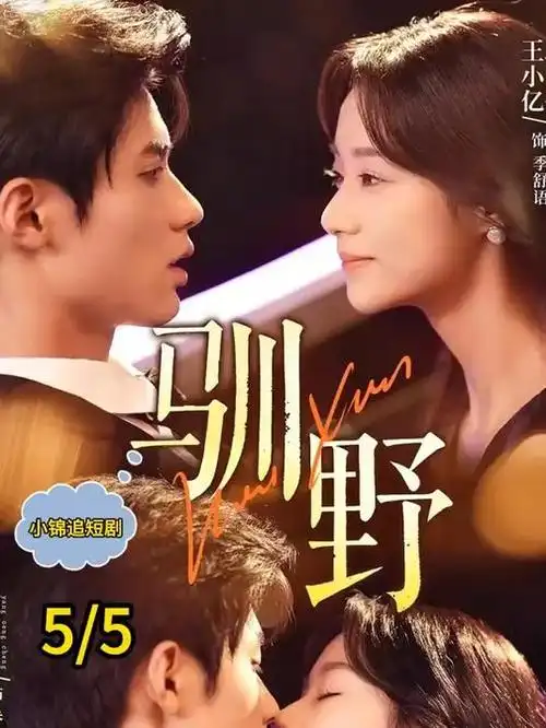 青春不散场 校园成长剧在线观看
